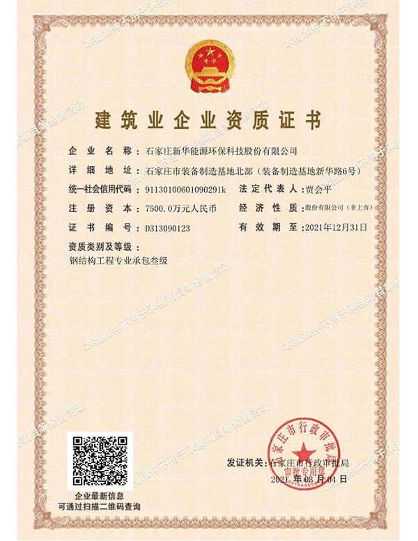 Certificate III for Steel Structure