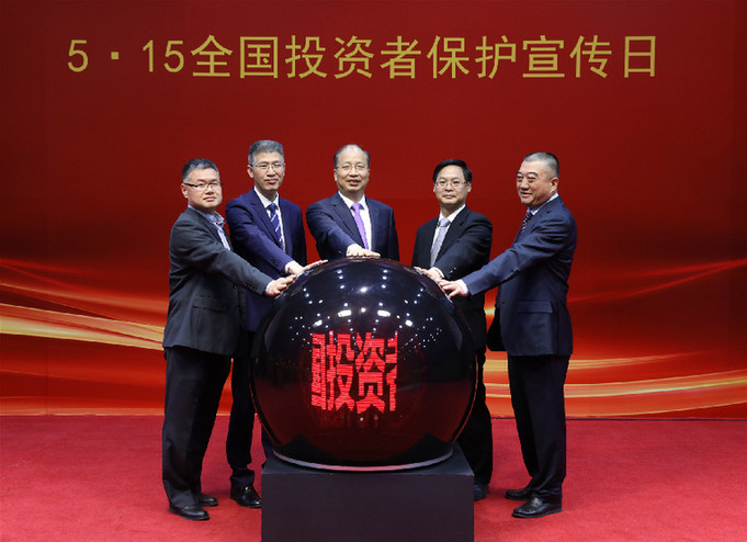 The China Securities Regulatory Commission established the 